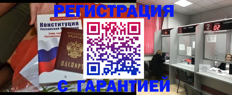 прописка паспорт в Зверево