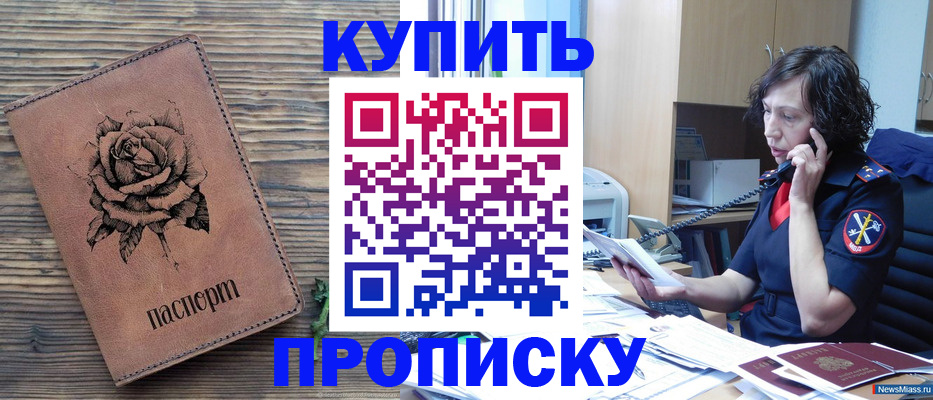 найти адрес прописки в Зверево